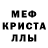 MDMA кристаллы Your Ph8