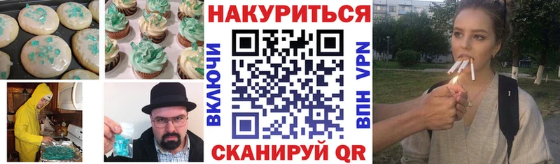 мориарти состав  Вилючинск  Canna-Cookies марихуана 