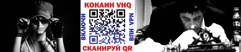 Кокаин VHQ  продажа наркотиков  Вилючинск 