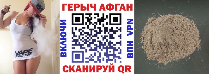 ГЕРОИН гречка купить закладку Вилючинск