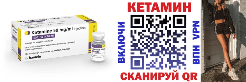 Кетамин VHQ  Вилючинск 