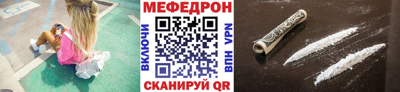 Меф мука  мега   Вилючинск 