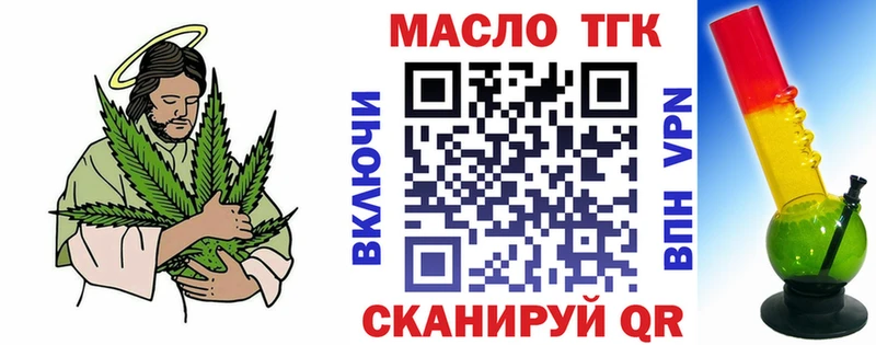 ТГК концентрат  купить закладку  Вилючинск 